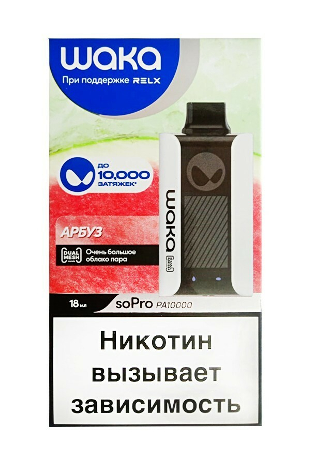 Waka 10000 Watermelon on chill Ледяной арбуз купить в Москве с доставкой России