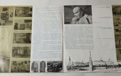 Винтажная виниловая пластинка LP Центральный музей В.И.Ленина (СССР 1972)