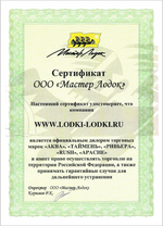 Барс-280 НД - надувное дно, графит (Надувная Лодка ПВХ)