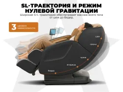 Массажное кресло OGAWA ОРБИТА | Sonic-X OG5572