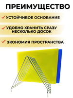 Подставка для досок CGPro