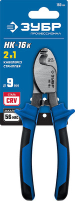 ЗУБР НК-16K, d 9 мм, 165 мм, 2-к рукоятки, кабелерез, Профессионал (23344-16)