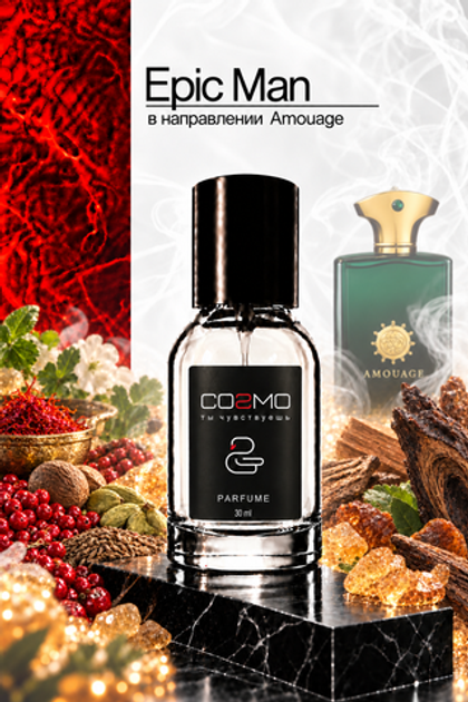 Amouage Epic Man