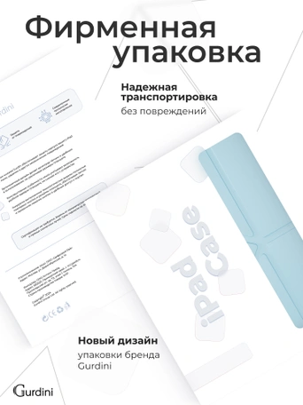 Чехол книжка для iPad mini 6/7 Gurdini Origami Case Синий