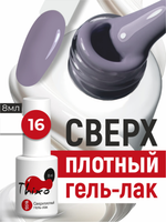 BSG Гель-лак для ногтей Thixo №16 (8 мл)