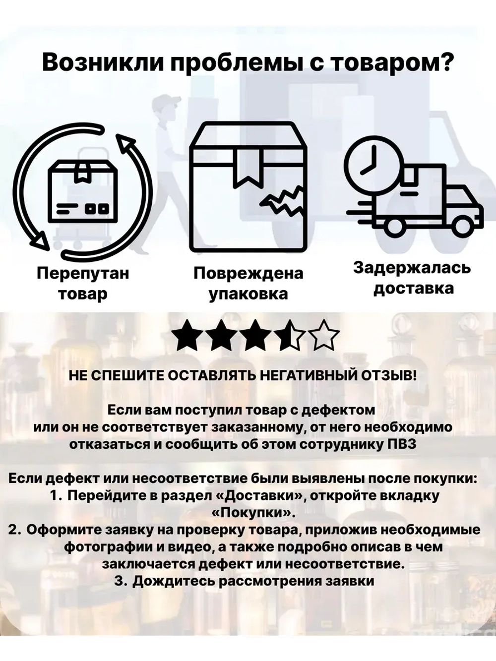 База для рум спрея