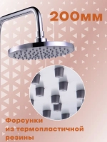 Душевая система с тропическим душем