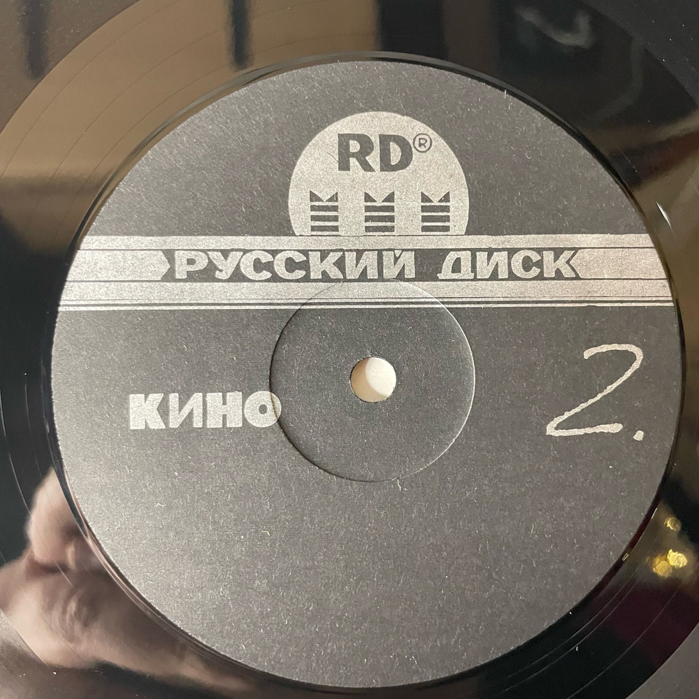 Винтажная виниловая пластинка LP Кино Черный Альбом (СССР 1991) Кукушка