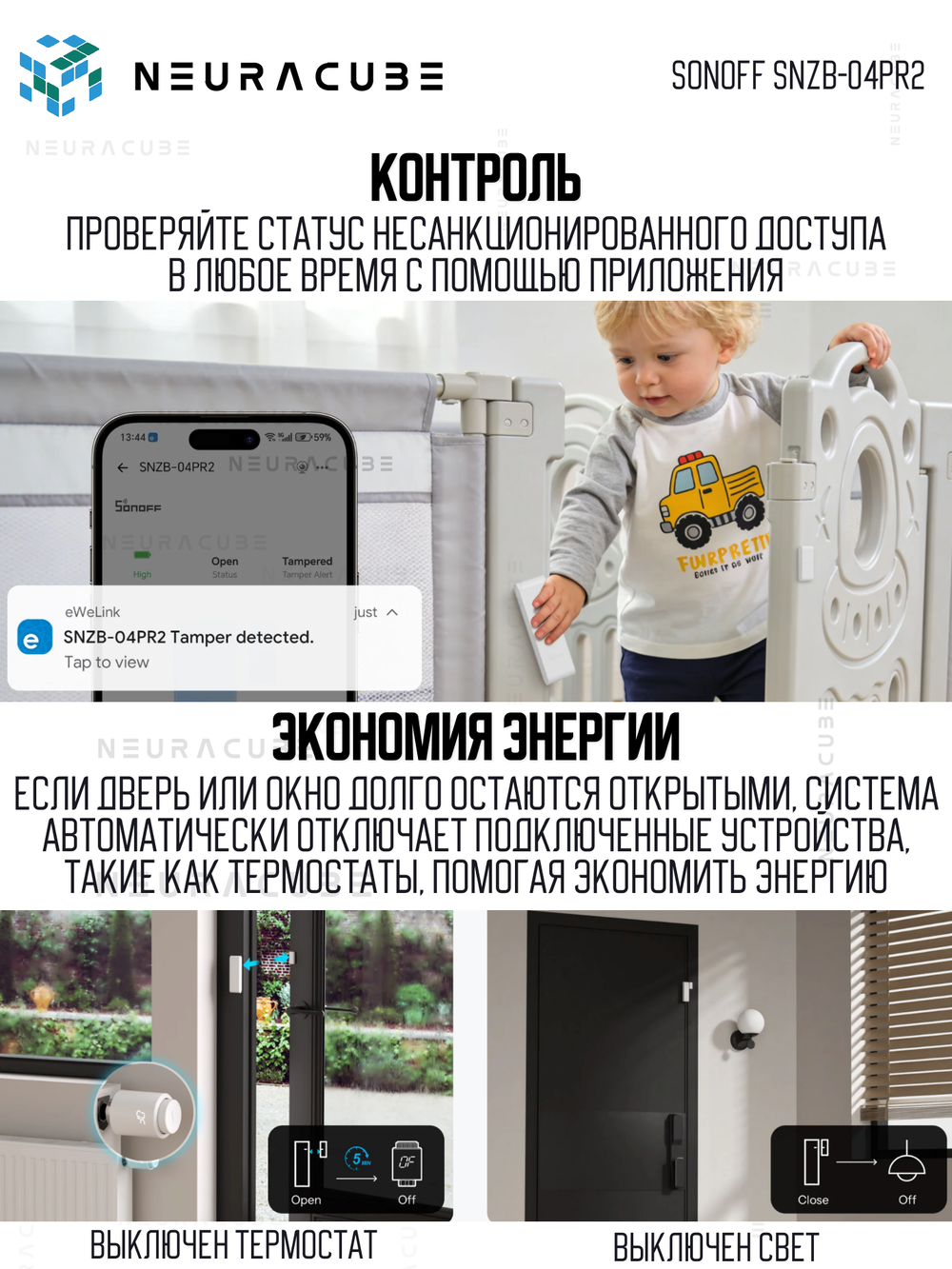 ZigBee Датчик открытия двери/окна SONOFF SNZB-04PR2 SenseGuard DW Gen2