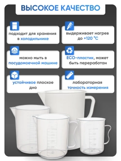 Стакан с ручкой 1000 мл, п/п, Лаборио