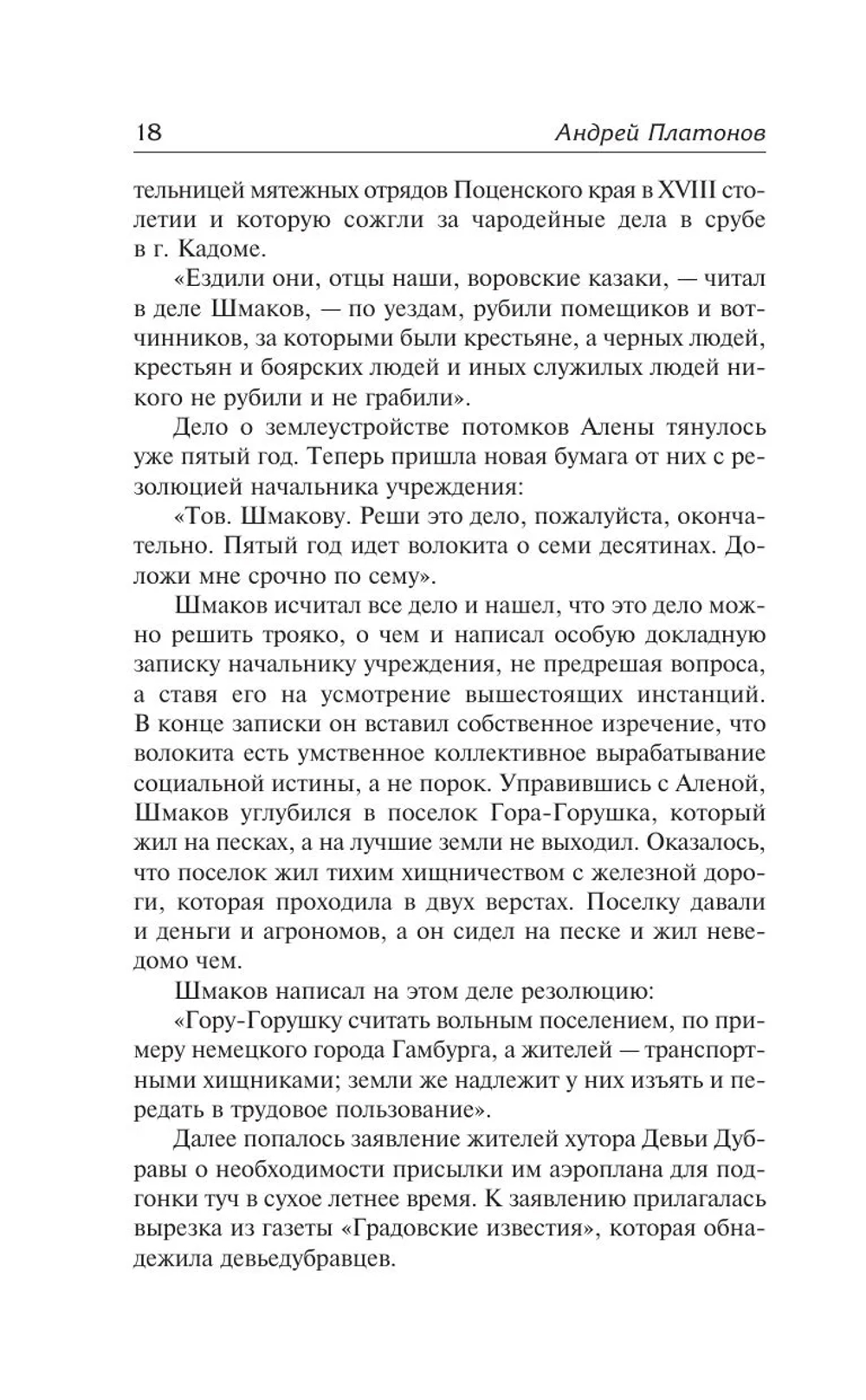 Город Градов и другие повести