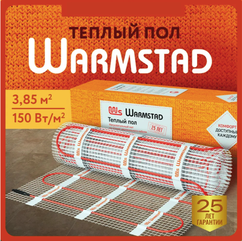 WSM. ТЕПЛЫЙ ПОЛ WARMSTAD 580 - 3,85 кв.м | Нагревательный мат для теплого пола
