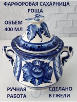 Сахарница для сахара солонка