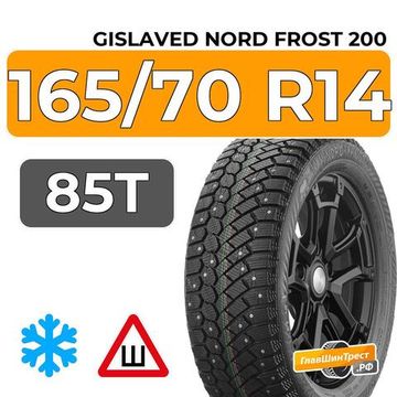 Gislaved Nord Frost 200 ID 165/70 R14 85T XL шип.