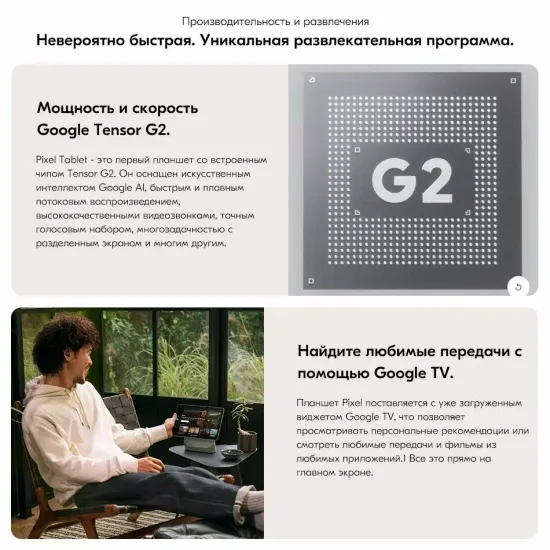 Планшет Google Pixel Tablet 8/128 Porcelain ( бежевый)