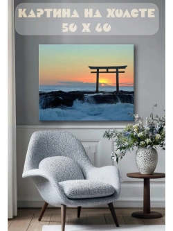 Картина на стену 40 X 50 Закат на море