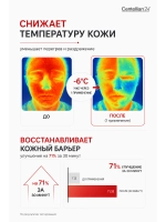Крем восстанавливающий облегченный Madeca 7