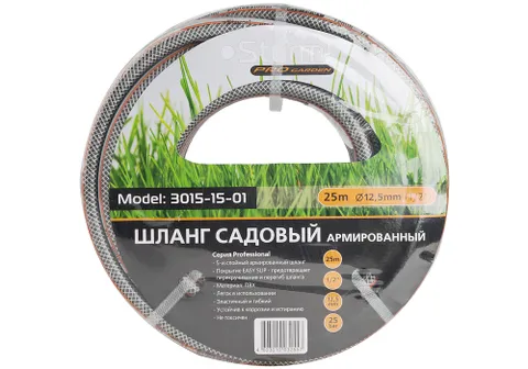 Шланг поливочный Sturm! 3015-15-01