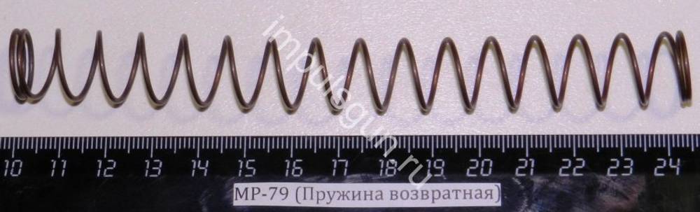 МР-79 (Пружина возвратная) 82734