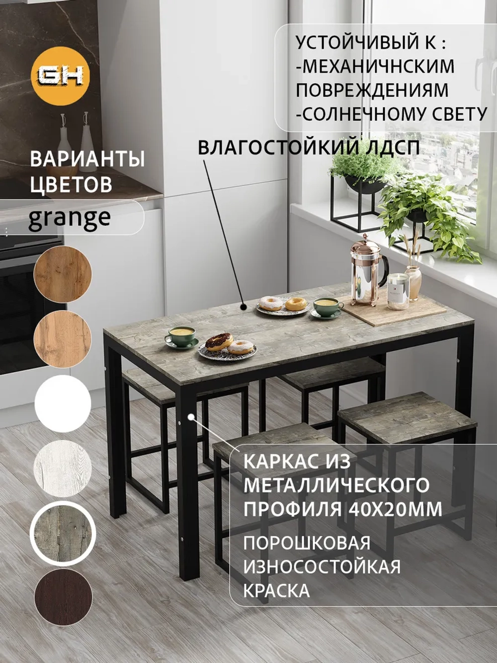 Стол Consul