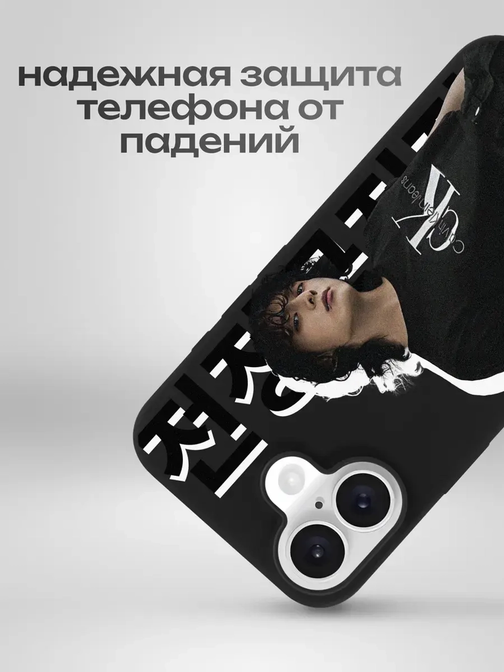 Чехол на iPhone 16