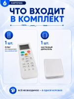 Пульт для кондиционера (сплит системы) Haier A0010401715FU (A0010401294B) A0010401715FU