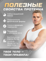 Протеин сывороточный Soul Way без вкуса 900 гр