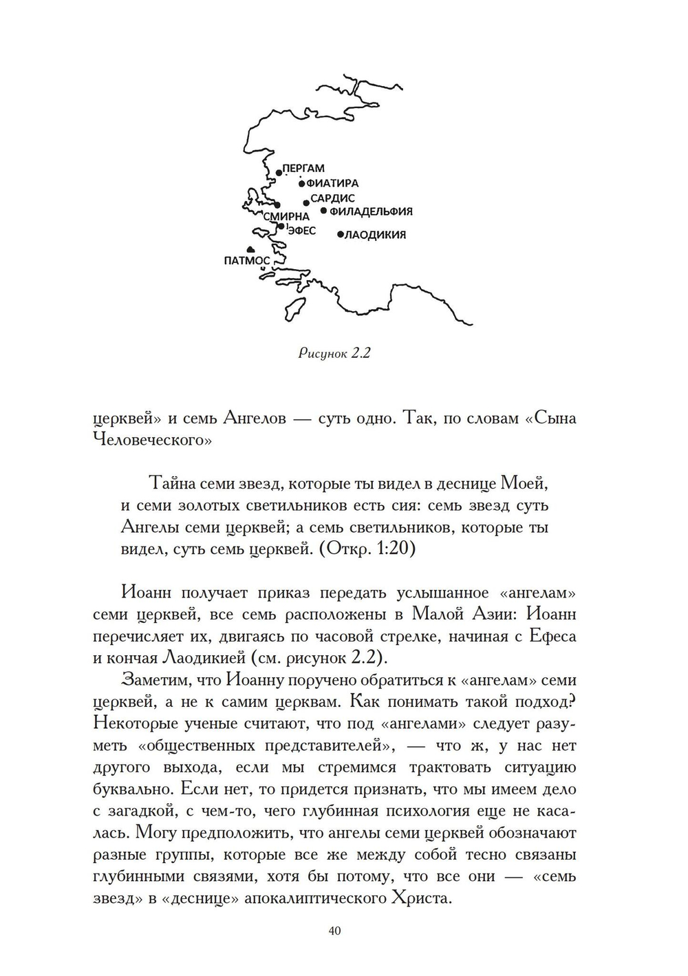 Архетип Апокалипсиса