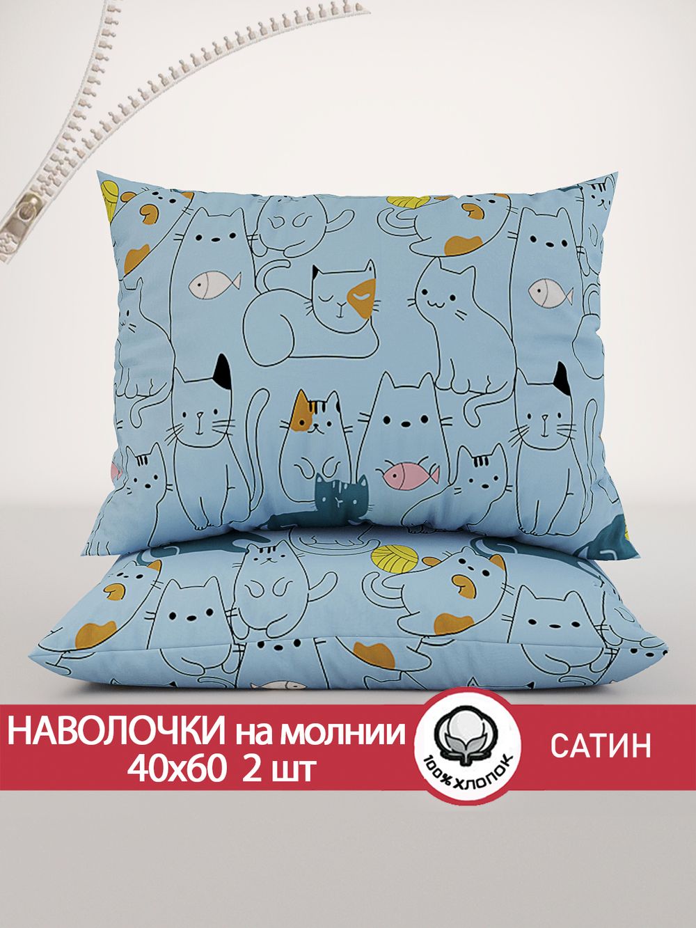 Комплект наволочек 2шт "Cary" 40х60 см Сказка сатин
