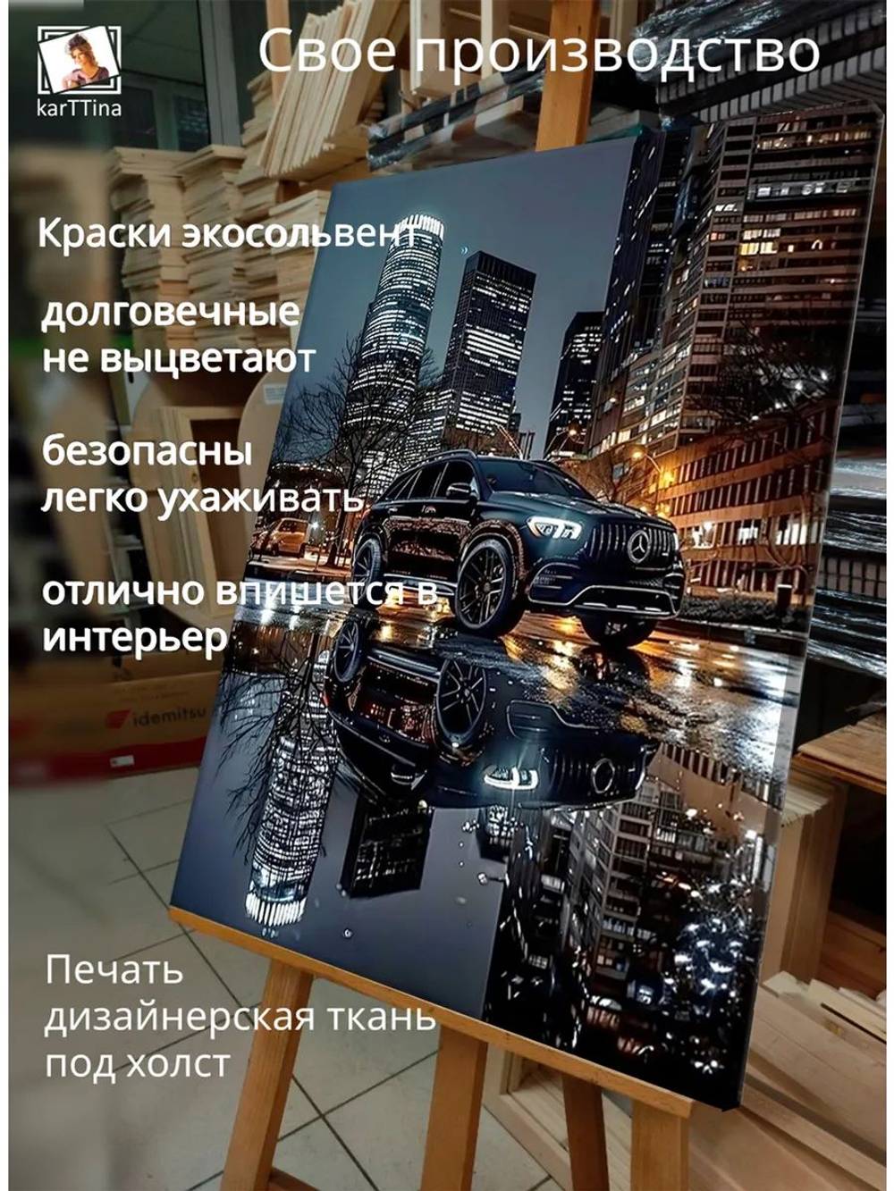Картина "Mercedes Городской Гламур",на стену 50х70см 1шт., на деревянном подрамнике