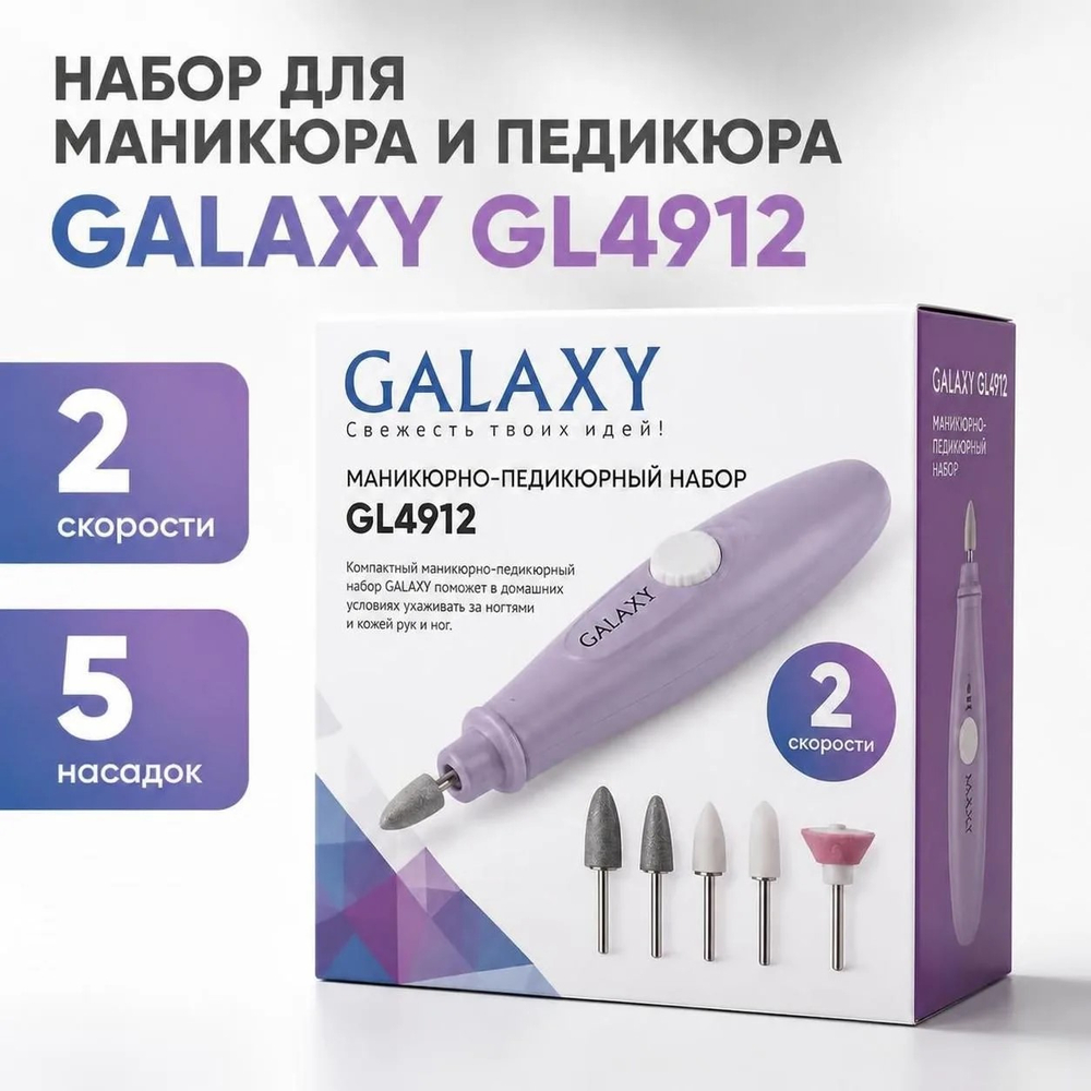 Набор для маникюра и педикюра