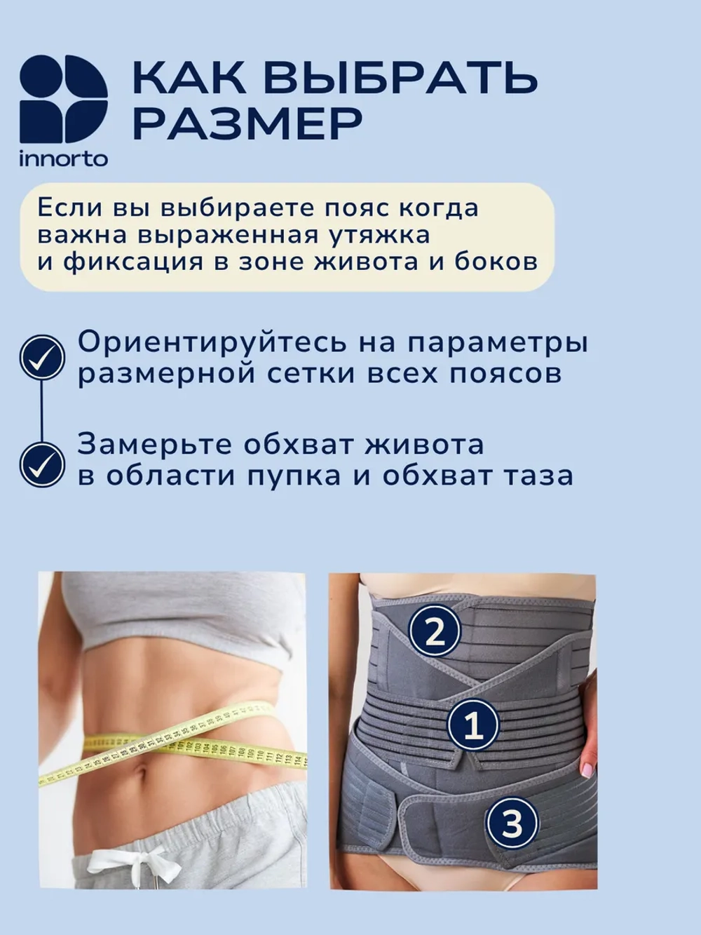 Пояс утягивающий, корректирующий для живота