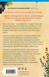 Убийства в пляжных домиках. Детективное агентство «Благотворительный магазин» (#2)
