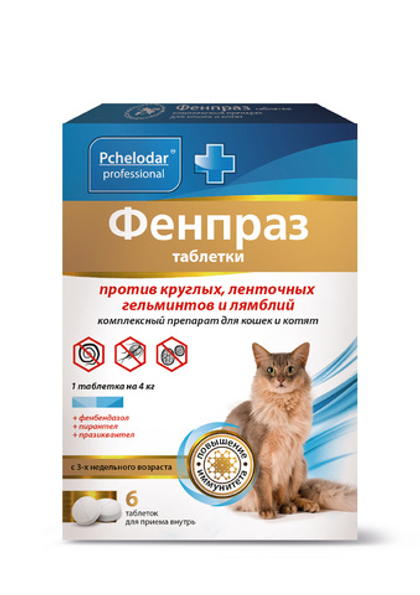 ФЕНПРАЗ Таблетки от гельминтов для кошек (6 таблеток)