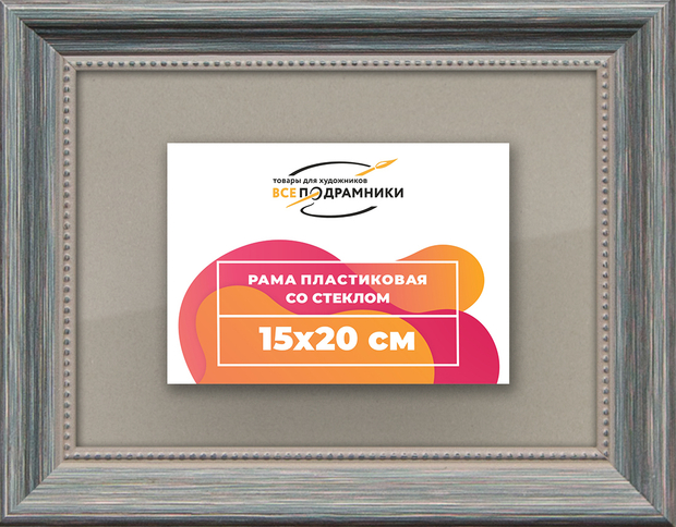 Рамка 15x20 для постера и фотографий