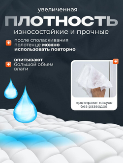 Полотенца в рулоне HouseOrder, универсальные, вискозные, 240 листов