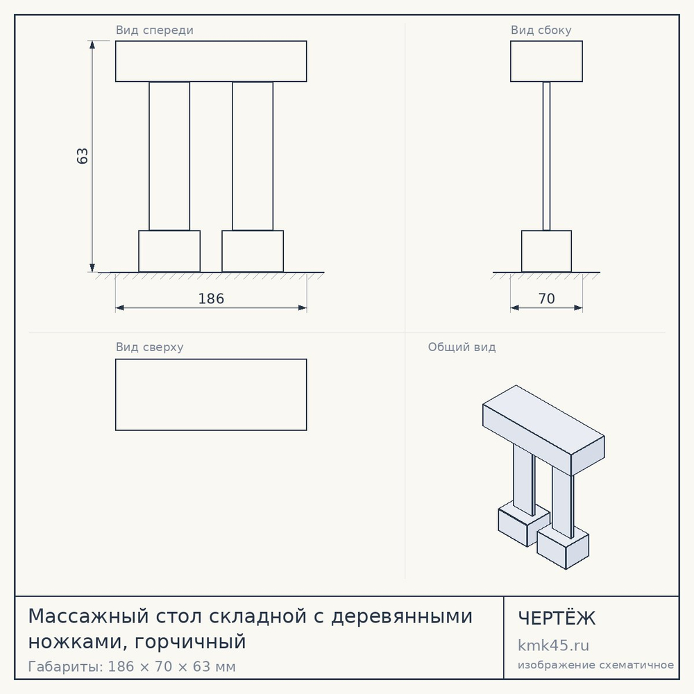 Массажный стол складной с деревянными ножками, горчичный — от 13 000 ₽