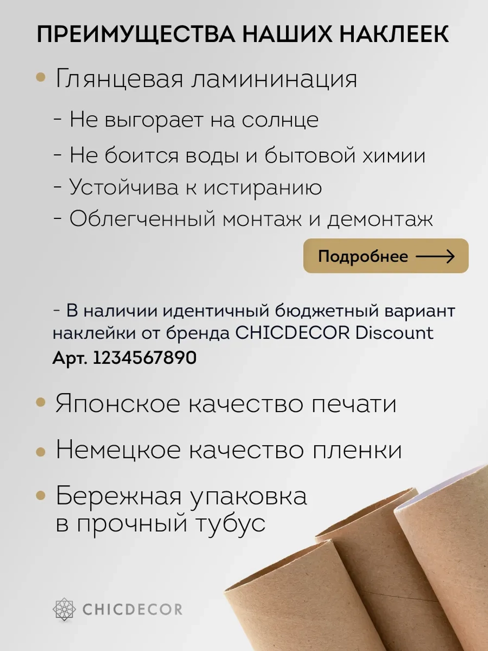 Наклейка на холодильник большая, цветы