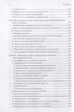 Восприятие Бога
