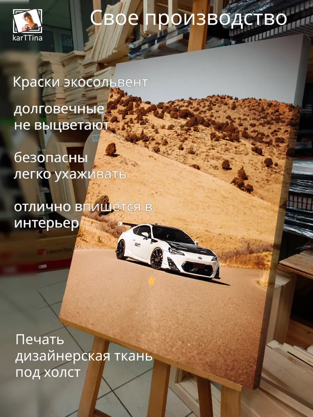 Картина "Toyota GT86", на стену для интерьера 30х40см 1шт.