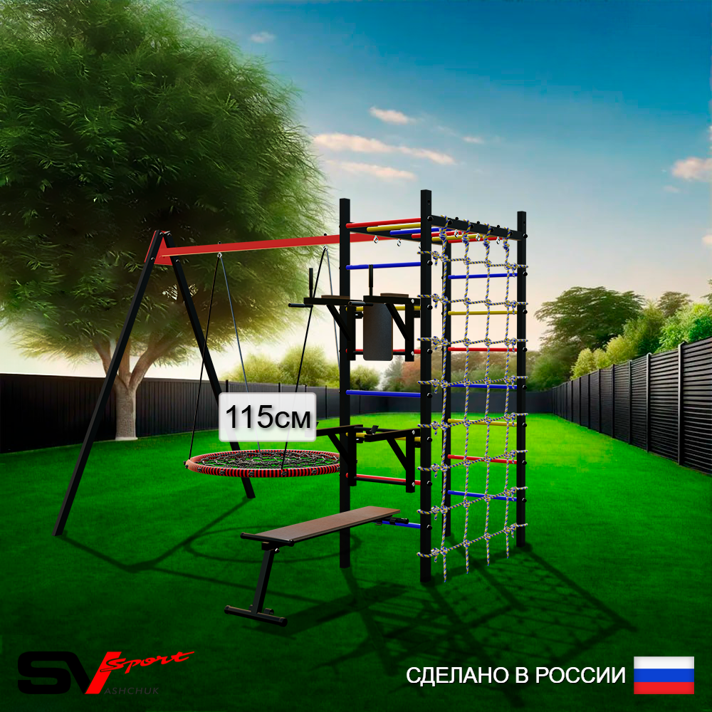 Уличный спортивно-игровой комплекс Sv Sport У3353.2П1 (Брусья/Стойка/Скамья/Гнездо 115см/Подвесы на подш/Сетка)