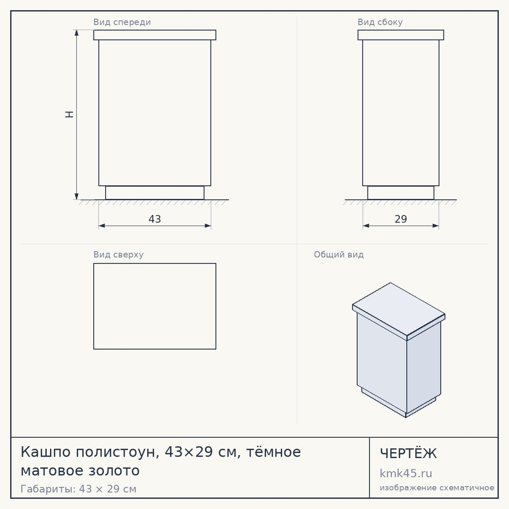 Кашпо полистоун, 43×29 см, тёмное матовое золото — от 6 600 ₽