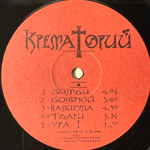 Крематорий ‎– Зомби (Россия 1991г.)