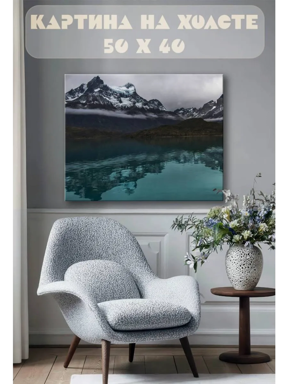 Картина на стену 40 X 50 Пейзаж