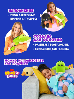 Комфортер Hug-A-Lumps Крокодил