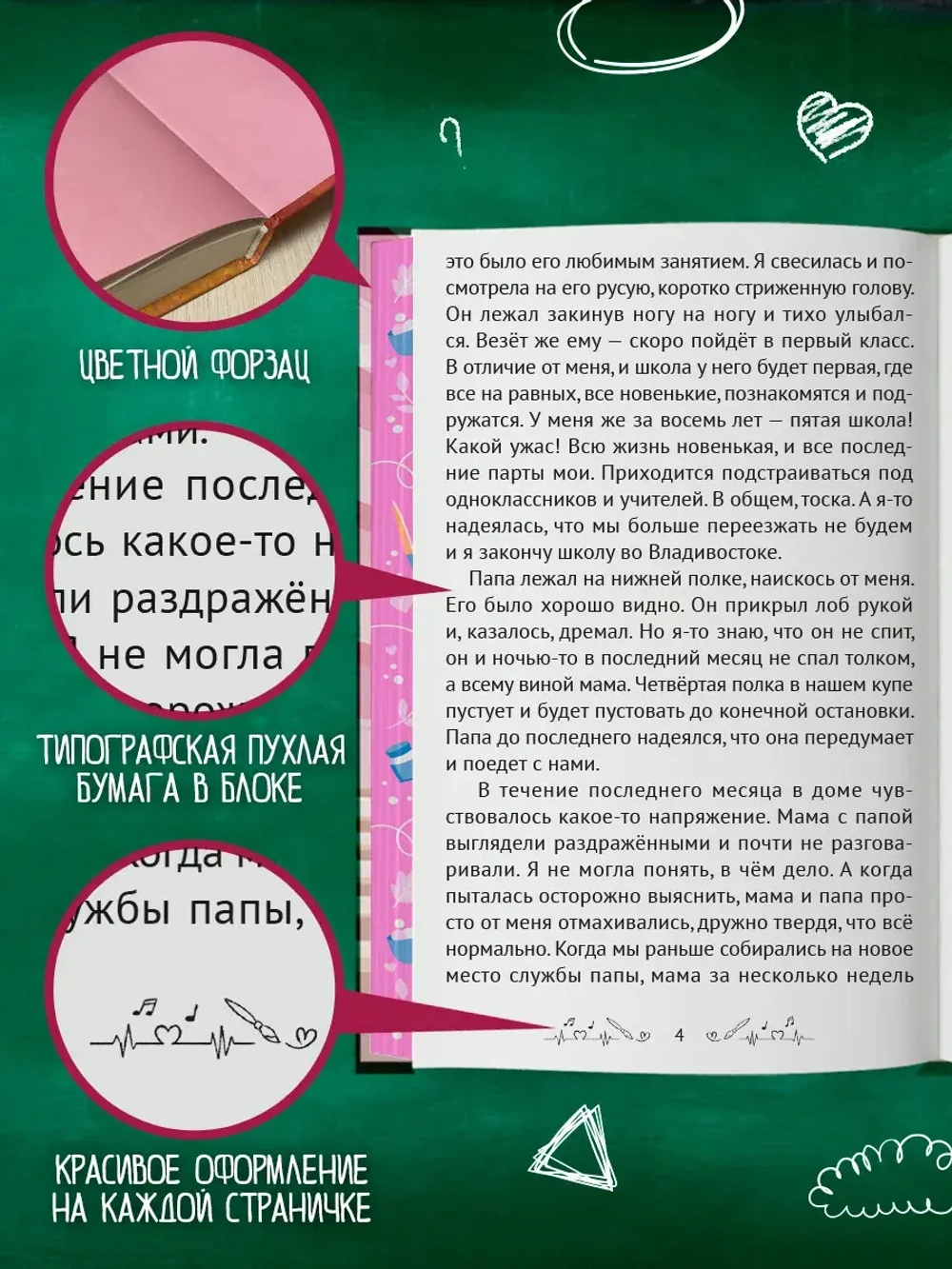 Лжец с соседней парты