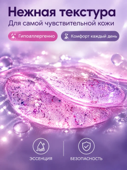 Маска-патчи для зоны вокруг глаз KORMESIC с пептидом, 7.5 г