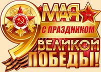 Плакаты