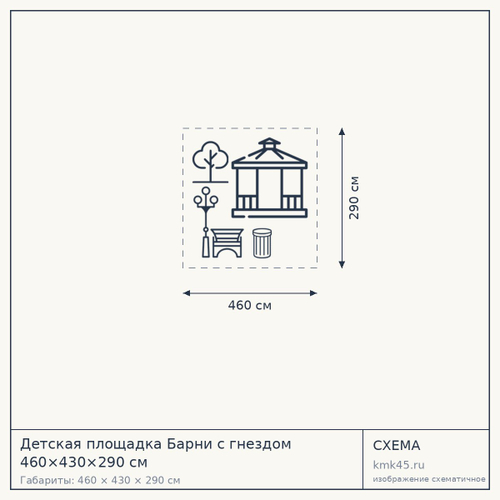 Детская площадка Барни с гнездом 460×430×290 см — от 57 000 ₽