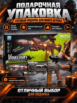Игрушечное оружие Автомат со светом и звуком (DF-59218B)